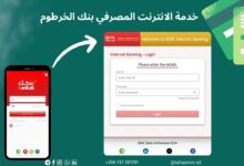 افتح حسابك يازوول.. فتح حساب بنك الخرطوم أونلاين 2026 بسهولة من هاتفك خلال دقائق بدون زيارة الفرع