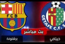 برشلونة يدخل اختبار خيتافي في الجولة 32 من الدوري الإسباني 2026.. تشكيل ناري وموعد اللقاء والقنوات الناقلة تشعل الترقب