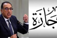 بشرى للعاملين.. موعد إجازة عيد تحرير سيناء 2026 ومدتها ومدى مدفوعيتها