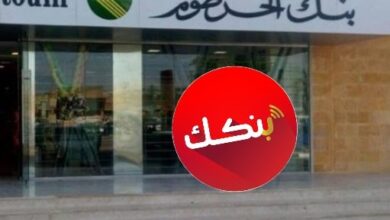 “عايز تفتح حساب في بنك الخرطوم أونلاين؟”.. الطريقة الساهلة للسودانيين جوه السودان وبرّه في 2026 خطوة بخطوة بدون مشوار