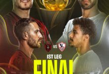 مجاني اليوم.. قناة مفتوحة تنقل مواجهة الزمالك واتحاد العاصمة في ذهاب نهائي الكونفدرالية 2026 بجودة عالية بدون تشفير