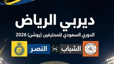 Al-Nassr vs Al-Shabab.. النصر والشباب في قمة مشتعلة بدوري روشن السعودي الليلة