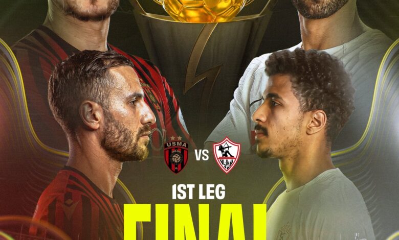 مجاني اليوم.. قناة مفتوحة تنقل مواجهة الزمالك واتحاد العاصمة في ذهاب نهائي الكونفدرالية 2026 بجودة عالية بدون تشفير