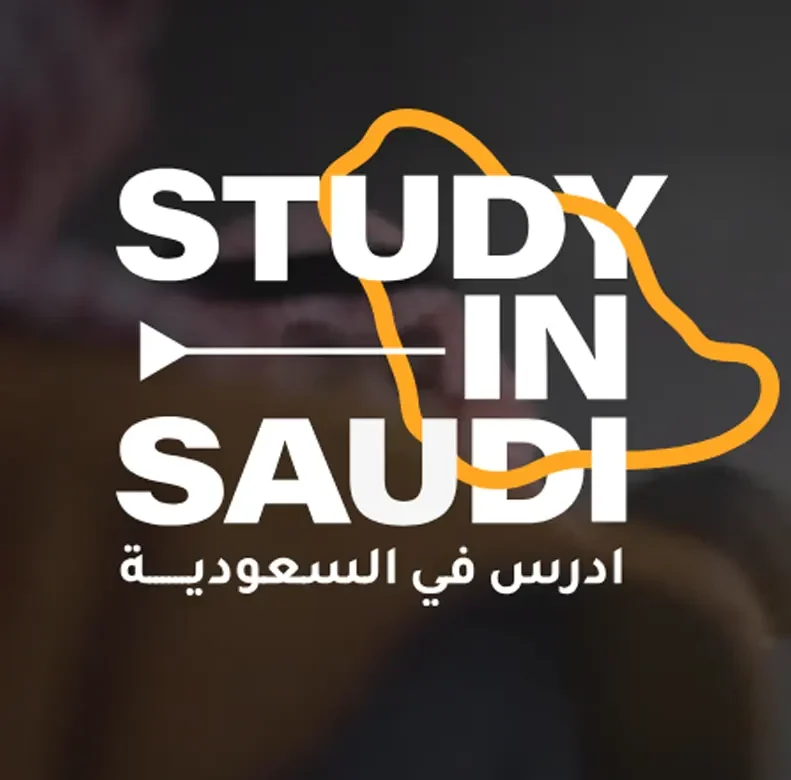 فرص الدراسة في السعودية 2026.. طريقة التسجيل في منصة ادرس في السعودية ورابط الدخول الرسمي