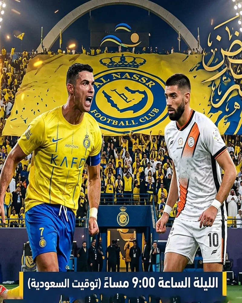 Al-Nassr vs Al-Shabab.. النصر والشباب في قمة مشتعلة بدوري روشن السعودي الليلة