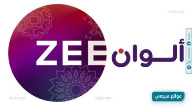 استقبل فورا تردد قناة Zee Alwan الجديد 2026 علي النايل سات وعربسات