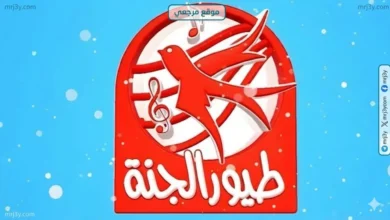 بدون تشفير تردد قناة طيور الجنة الجديد 2026 Toyor Al Janah علي النايل سات وعربسات