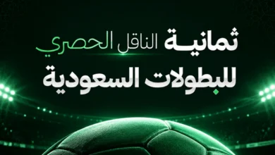 ضبط تردد قناة ثمانية الرياضية 2026 يزداد انتشاراً مع تصاعد متابعة الدوري السعودي مجاناً