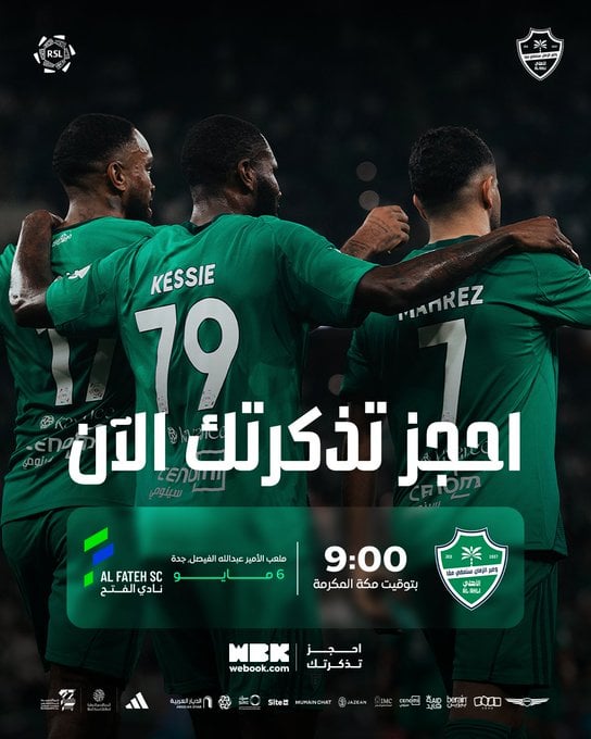 طرح تذاكر مباراة الأهلي والفتح رسميًا قبل قمة الجولة 28 من دوري روشن 2026