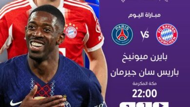 معلق قمة بايرن ميونخ وباريس سان جيرمان في إياب نصف نهائي دوري أبطال أوروبا 2026 يكشف تفاصيل المواجهة المنتظرة وإثارتها في ليلة الحسم