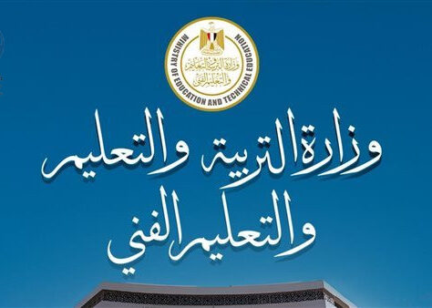 تنبيه عاجل.. غدًا آخر موعد لغلق استمارة امتحانات أبنائنا في الخارج 2026