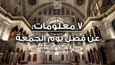 هدي النبي في يوم الجمعة كما أوضحته الإفتاء.. أعمال مباركة وفضل عظيم لا يفوتك