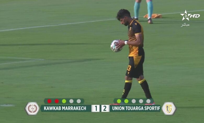 تابع الآن مباراة الكوكب المراكشي وأولمبيك الدشيرة مباشرة في الدوري المغربي 2026 عبر القنوات الناقلة
