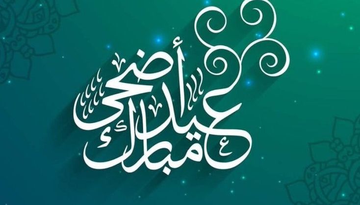 فلكياً.. الكشف عن موعد وقفة عرفة وعيد الأضحى 2026 بعد تحديد غرة ذي الحجة
