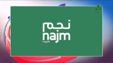 دليل رقم نجم الموحد 920000560 وكيفية الإبلاغ عن الحوادث والمطالبات خطوة بخطوة 2026