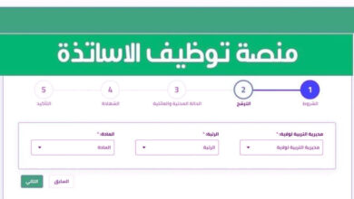 رابط نتائج مسابقة توظيف الأساتذة 2026 onec.concours.dz.. ترقب الإعلان الرسمي وموعد النشر في كل الولايات
