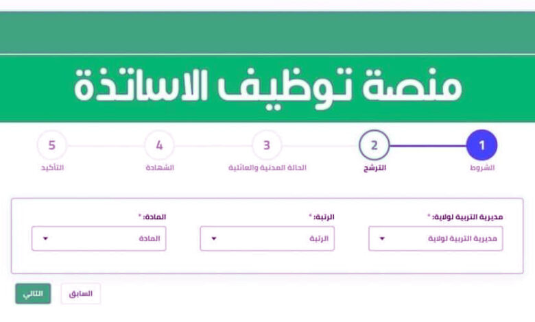 رابط نتائج مسابقة توظيف الأساتذة 2026 onec.concours.dz.. ترقب الإعلان الرسمي وموعد النشر في كل الولايات