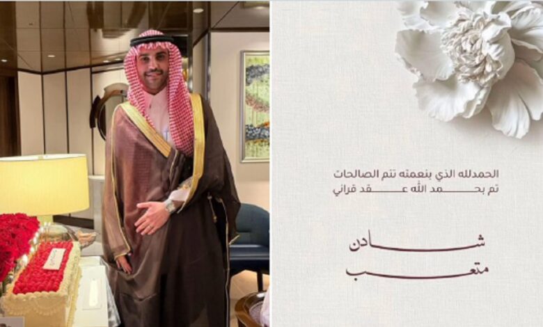 فرحة كبيرة تشعل مواقع التواصل.. عقد قران شادن الحديثي ومتعب العريفي يتصدر الترند بتفاصيل مفاجئة