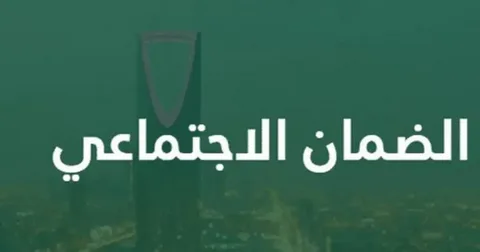 خبر سار لمستفيدي الضمان الاجتماعي المطور.. تغييرات جديدة قد تحسم الأهلية خلال أيام