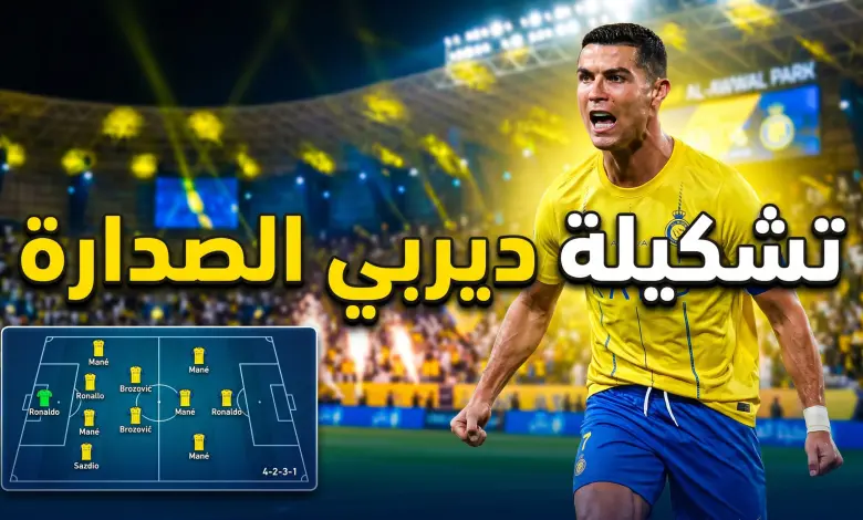 النصر ضد الشباب الليلة.. رونالدو يقود كتيبة العالمي في صراع الصدارة وتشكيلة نارية منتظرة