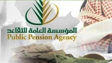 رسمياً.. فتح باب التقديم على التقاعد المبكر عبر نظام فارس والشروط الجديدة للقبول