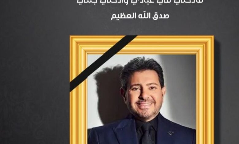 صدمة في الوسط الفني.. وفاة الفنان هاني شاكر بعد صراع طويل مع المرض
