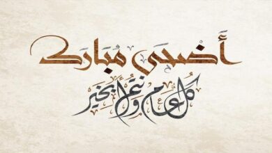 متى العيد؟.. تحديد فلكي لموعد وقفة عرفات وعيد الأضحى 2026