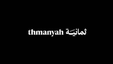 تابعها الآن.. تردد قناة ثمانية الناقلة لمباراة النصر والشباب في الدوري السعودي اليوم