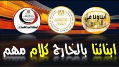 امتحانات “أبناؤنا في الخارج 2026”.. الدليل الشامل لخطوات الاختبار الإلكتروني وطريقة النجاح من أول محاولة