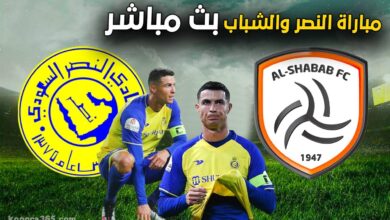 مواجهة نارية الليلة.. متابعة مباراة النصر والشباب في صراع مشتعل على صدارة دوري روشن 2026