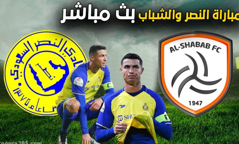 مواجهة نارية الليلة.. متابعة مباراة النصر والشباب في صراع مشتعل على صدارة دوري روشن 2026