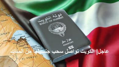 الكويت تتحرك رسمياً.. سحب الجنسية من مئات الحالات وإصدار 5 مراسيم وقرارين حاسمين