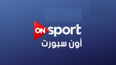 ON Sport MAX 2026.. أحدث تردد أون تايم سبورت 1 و2 على نايل سات وطريقة ضبط الإشارة لمتابعة المباريات بجودة عالية